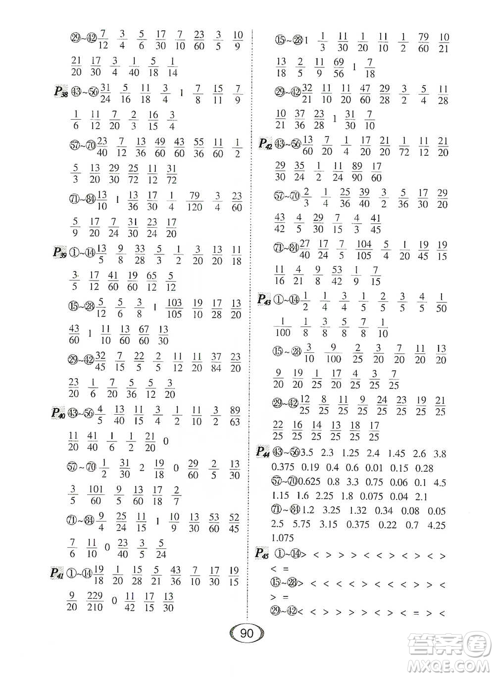 河北少年兒童出版社2021每天100道口算題卡口算+專項(xiàng)五年級下冊北師大版參考答案