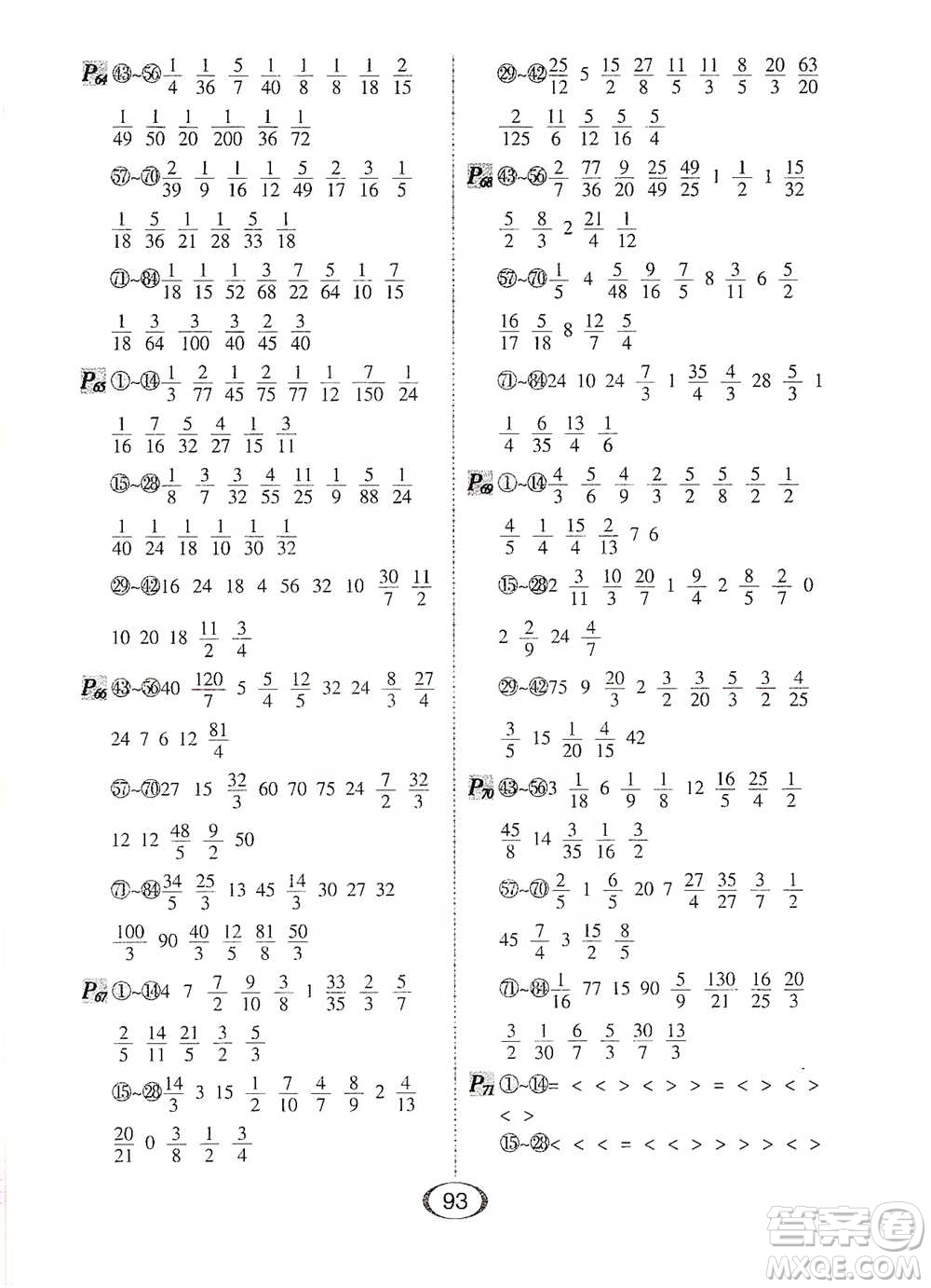 河北少年兒童出版社2021每天100道口算題卡口算+專項(xiàng)五年級下冊北師大版參考答案
