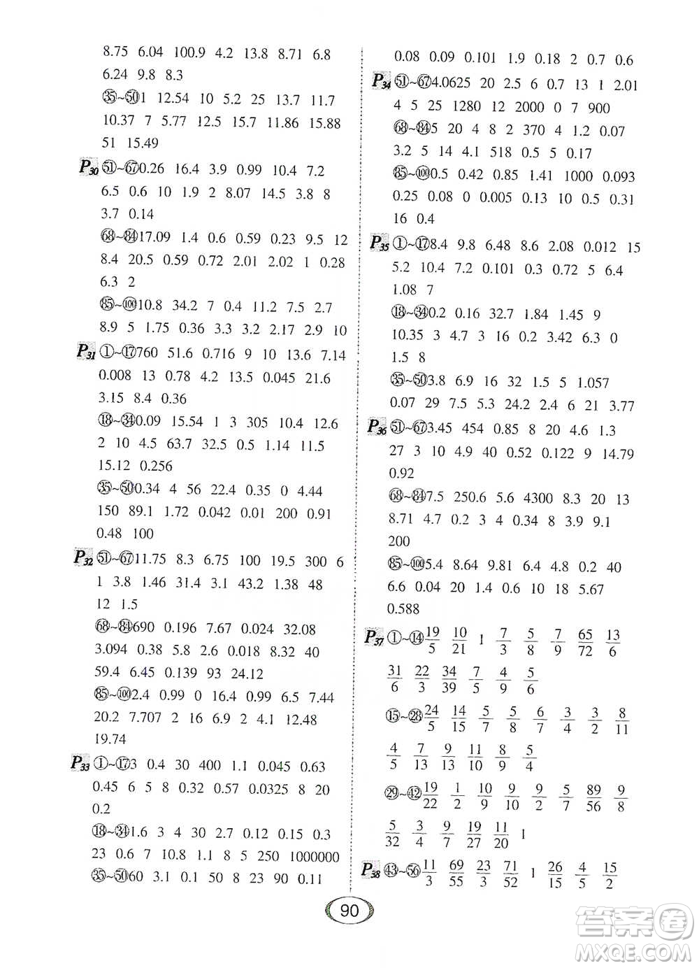 河北少年兒童出版社2021每天100道口算題卡口算+專(zhuān)項(xiàng)六年級(jí)下冊(cè)北師大版參考答案