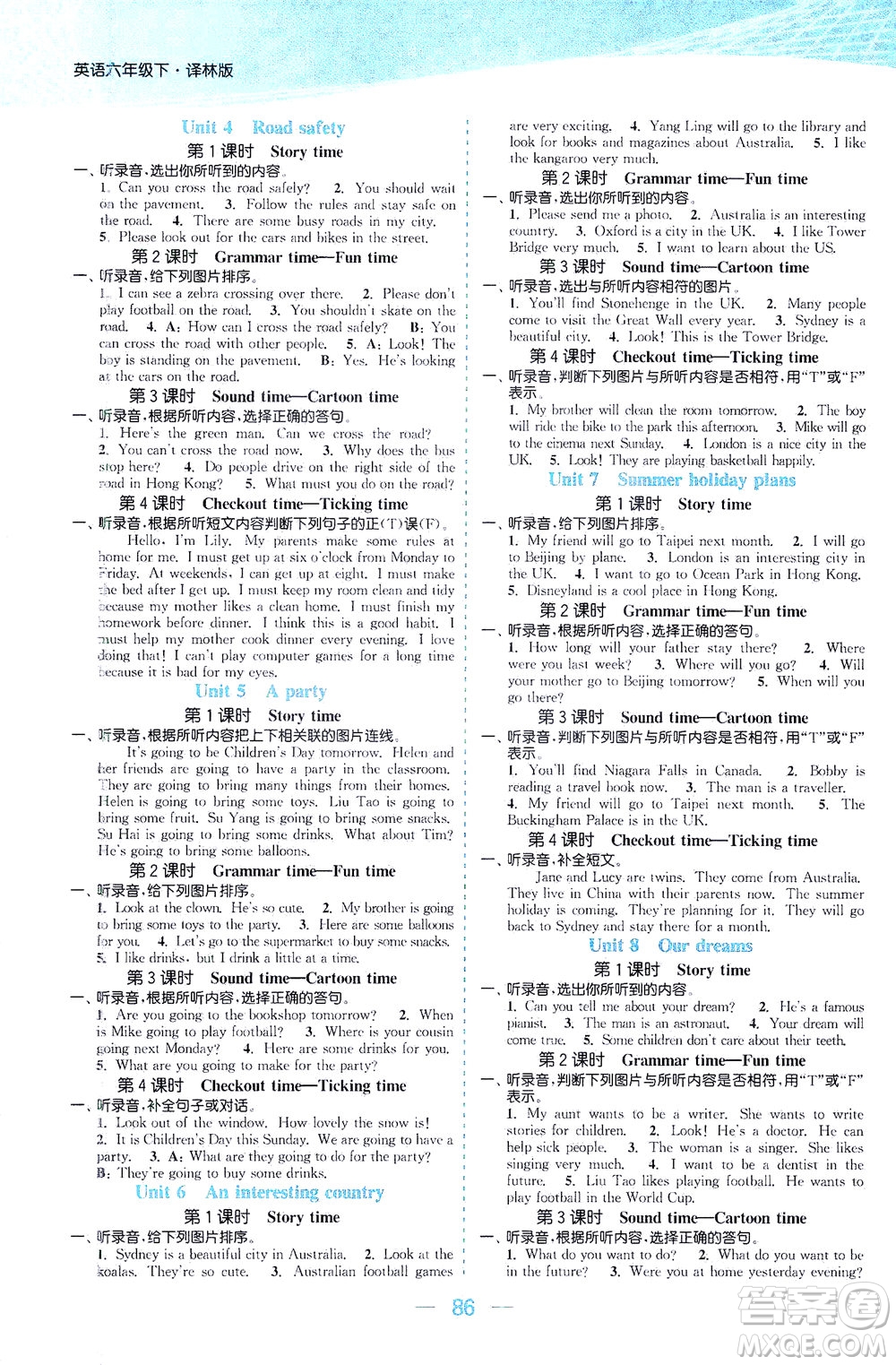 北方婦女兒童出版社2021金色課堂課時作業(yè)本六年級英語下冊蘇教版答案