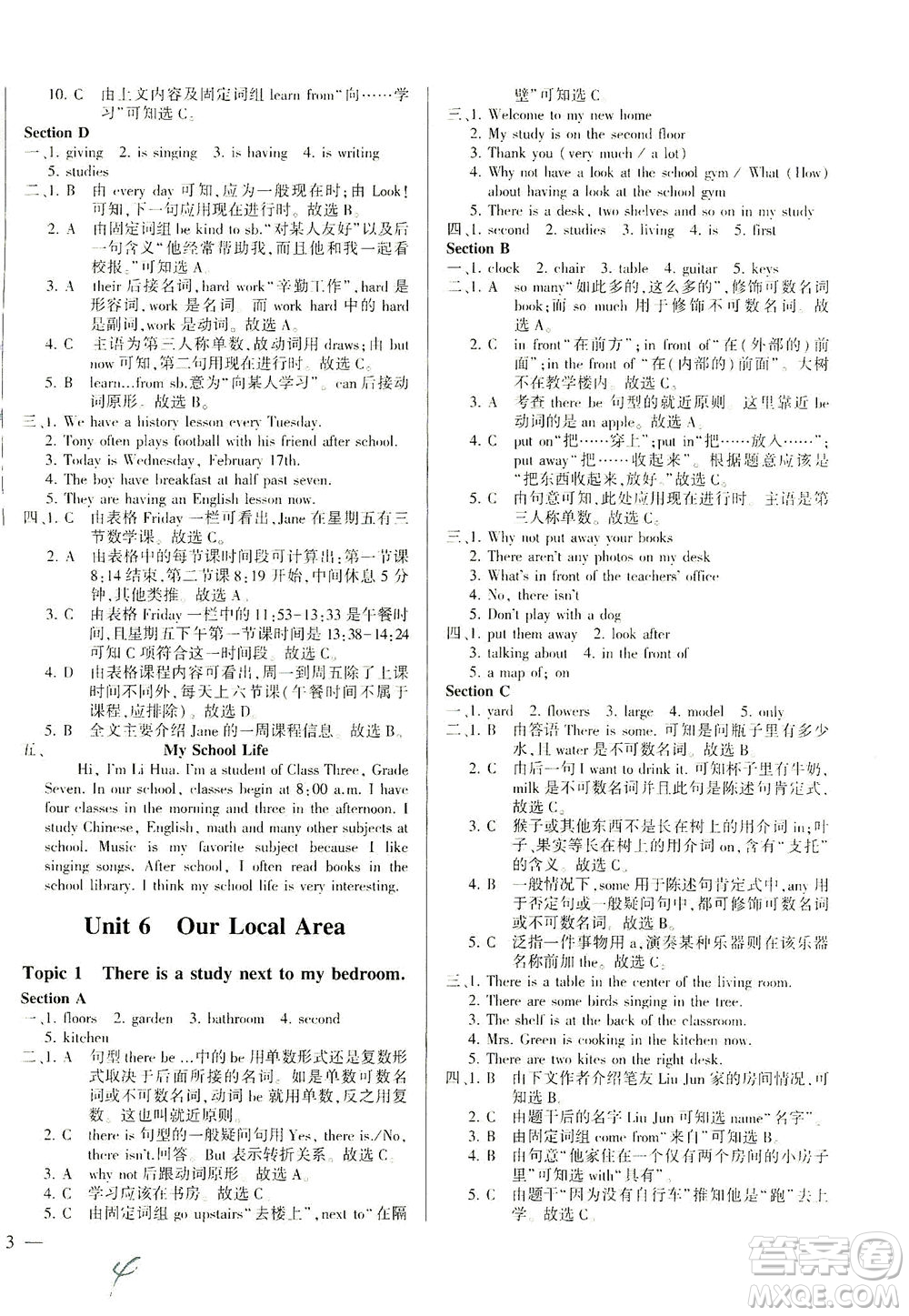 科學(xué)普及出版社2021仁愛英語同步練測考七年級下冊仁愛版福建專版答案