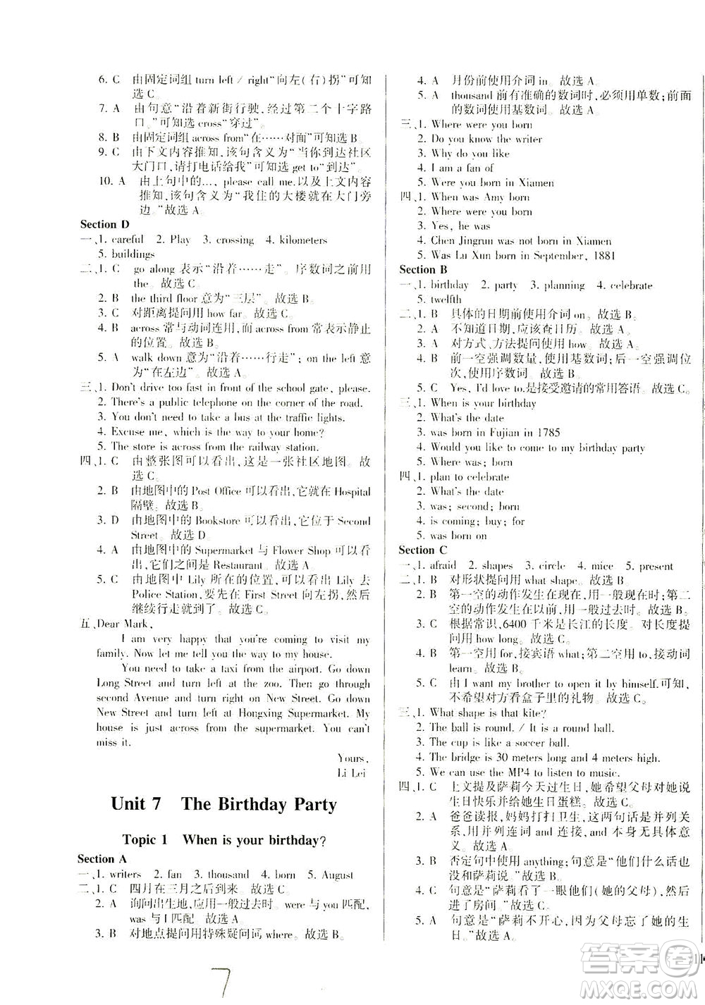 科學(xué)普及出版社2021仁愛英語同步練測考七年級下冊仁愛版福建專版答案