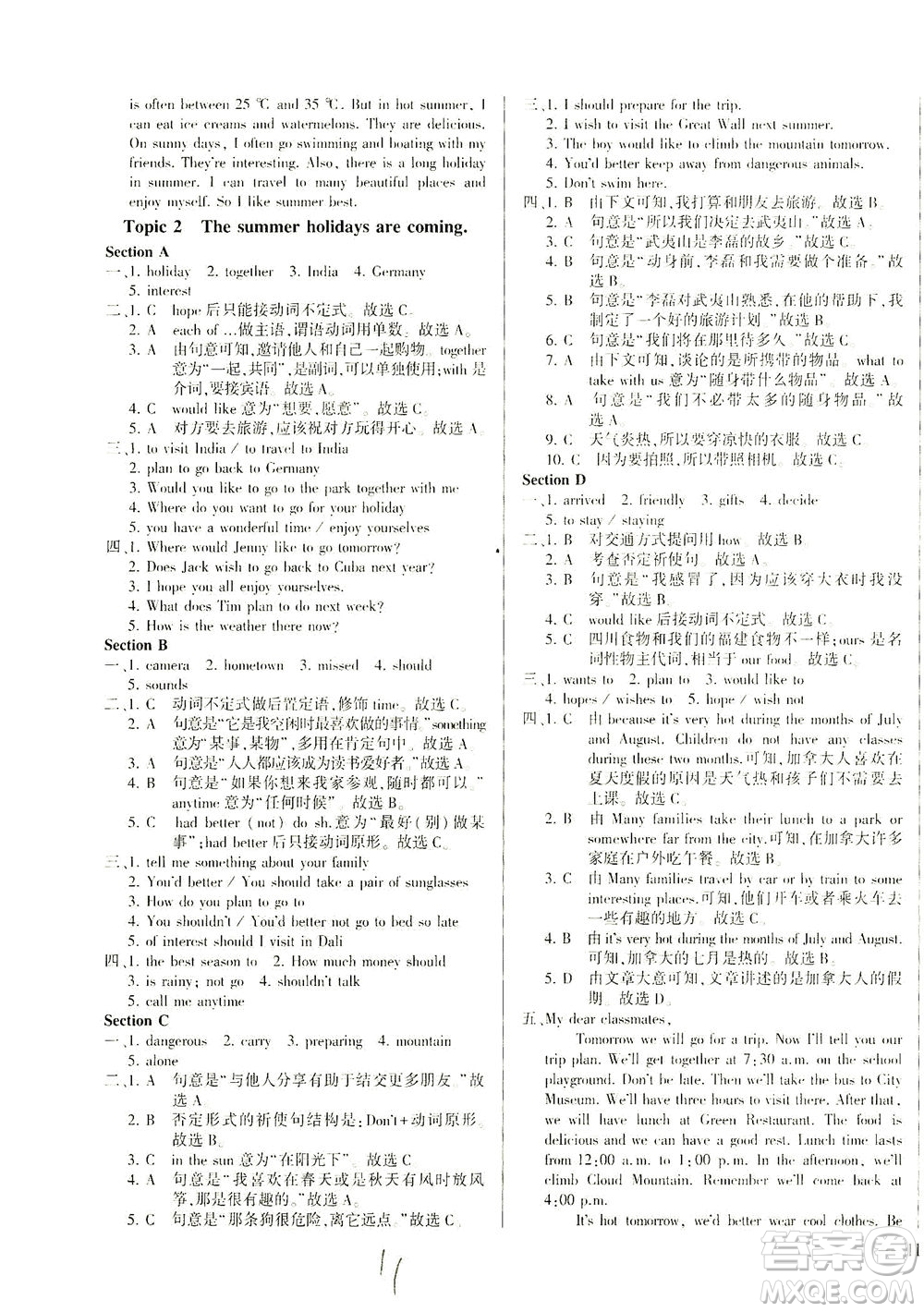 科學(xué)普及出版社2021仁愛英語同步練測考七年級下冊仁愛版福建專版答案
