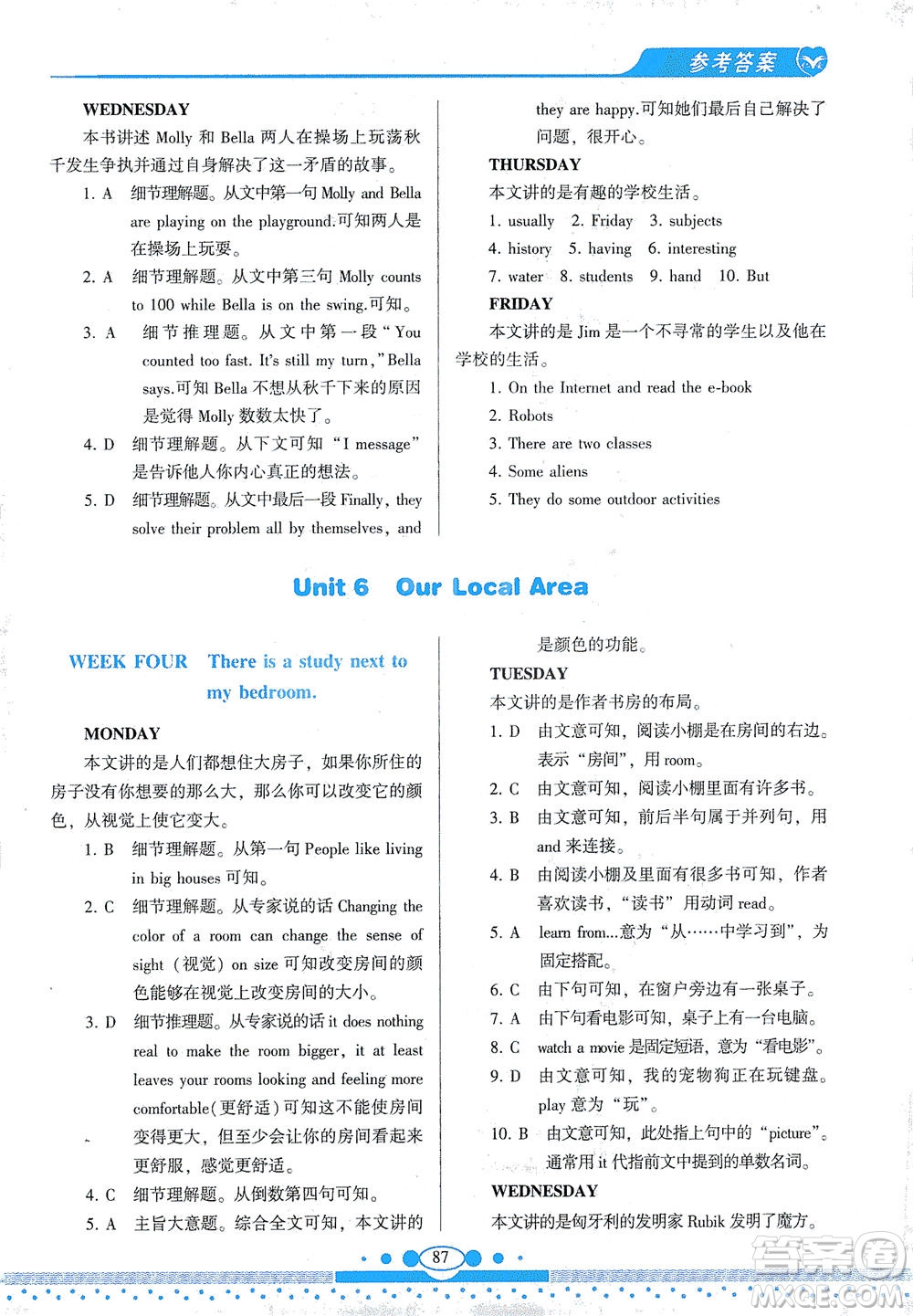 科學(xué)普及出版社2021仁愛英語(yǔ)同步閱讀與完形填空周周練七年級(jí)下冊(cè)仁愛版答案