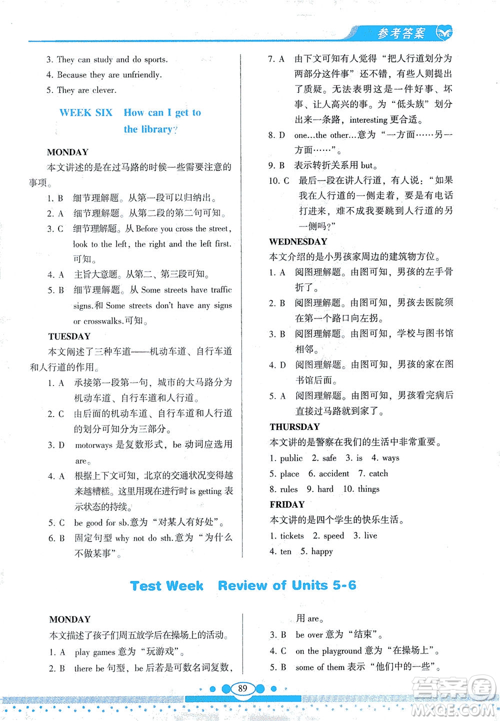 科學(xué)普及出版社2021仁愛英語(yǔ)同步閱讀與完形填空周周練七年級(jí)下冊(cè)仁愛版答案