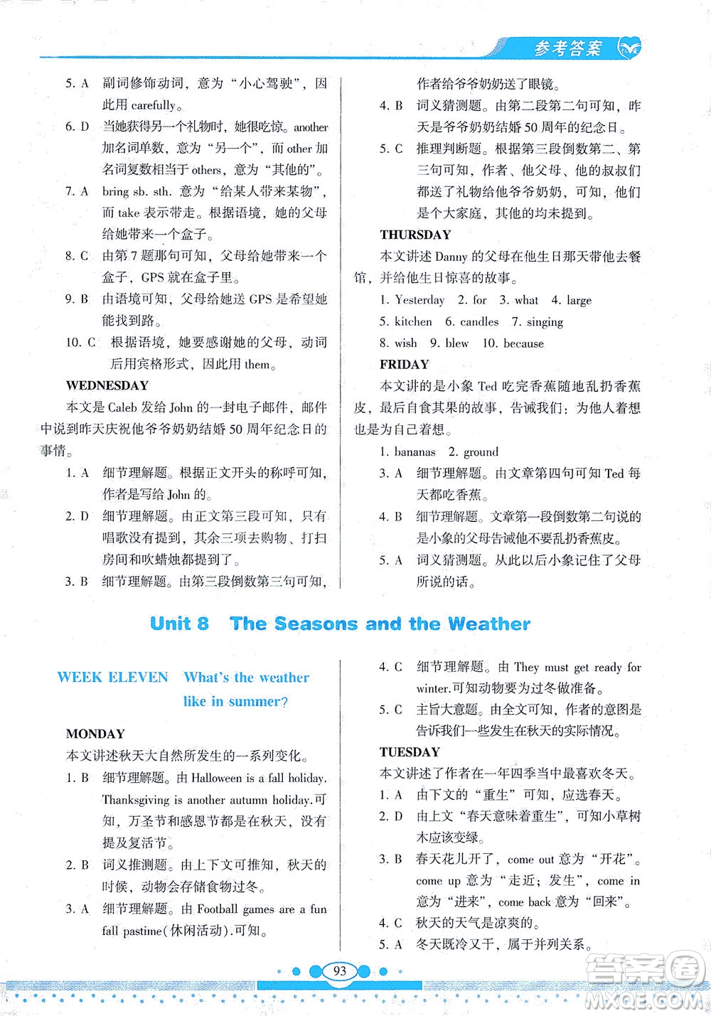 科學(xué)普及出版社2021仁愛英語(yǔ)同步閱讀與完形填空周周練七年級(jí)下冊(cè)仁愛版答案