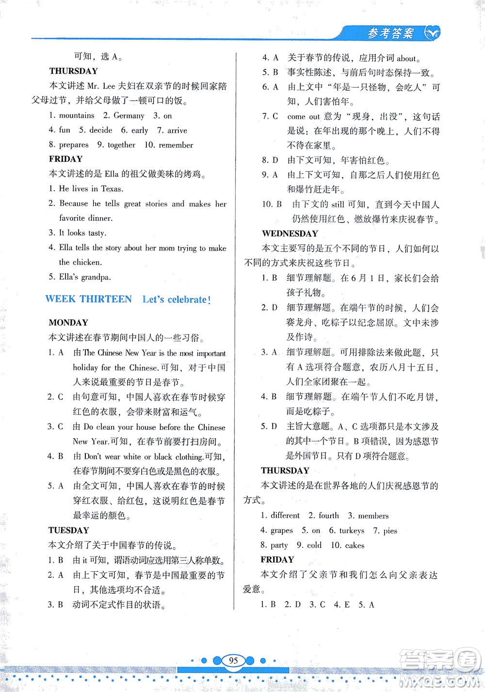 科學(xué)普及出版社2021仁愛英語(yǔ)同步閱讀與完形填空周周練七年級(jí)下冊(cè)仁愛版答案
