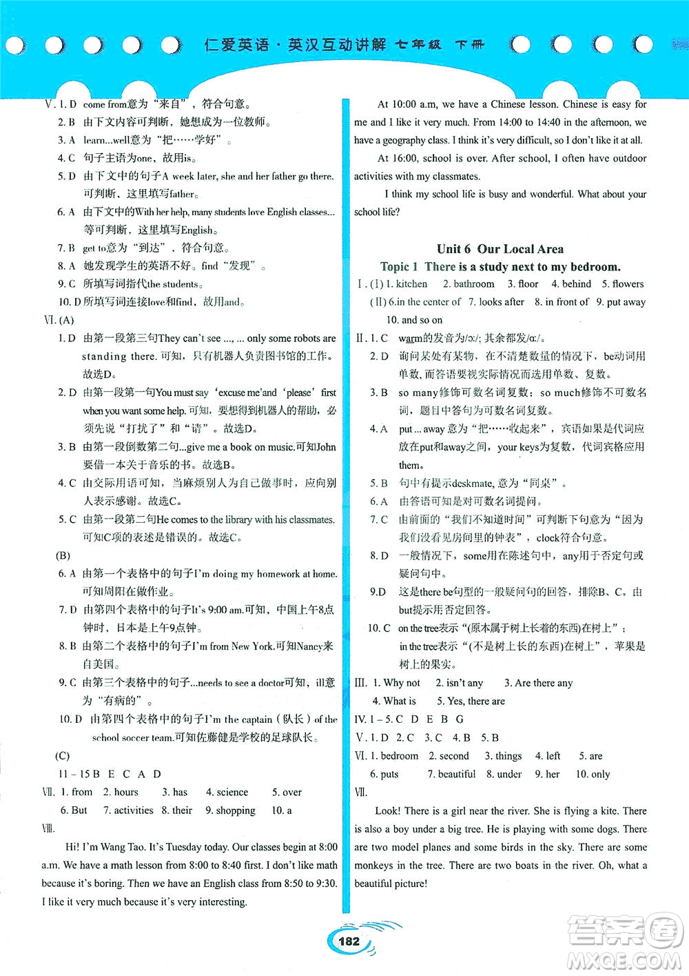 科學(xué)普及出版社2021仁愛英語英漢互動(dòng)講解七年級(jí)下冊仁愛版答案