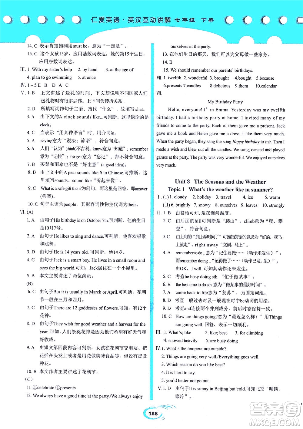科學(xué)普及出版社2021仁愛英語英漢互動(dòng)講解七年級(jí)下冊仁愛版答案