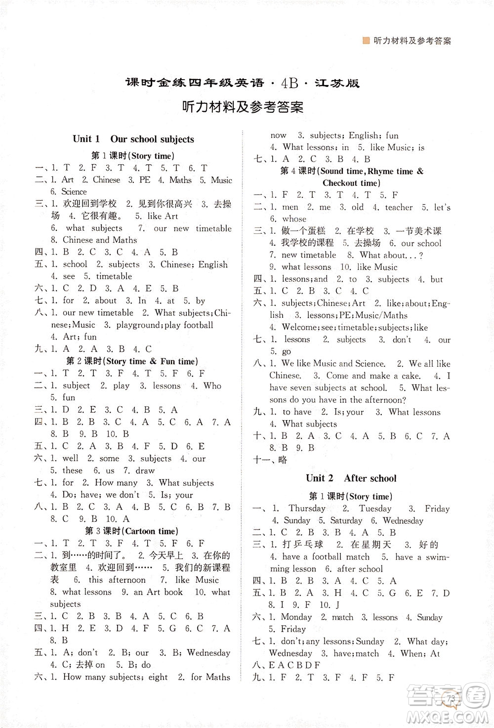 江蘇鳳凰美術(shù)出版社2021課時(shí)金練英語(yǔ)四年級(jí)4B江蘇版答案