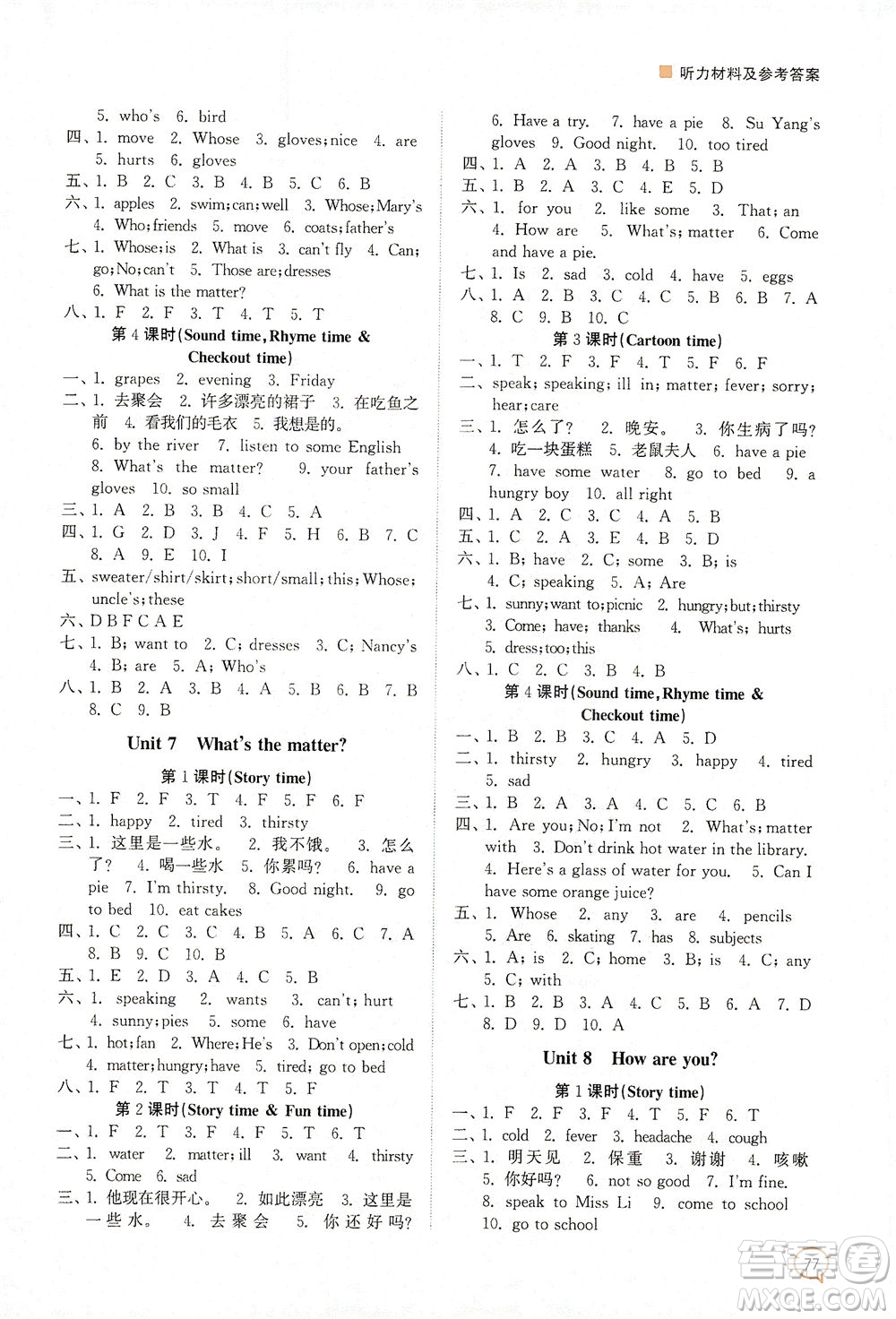 江蘇鳳凰美術(shù)出版社2021課時(shí)金練英語(yǔ)四年級(jí)4B江蘇版答案