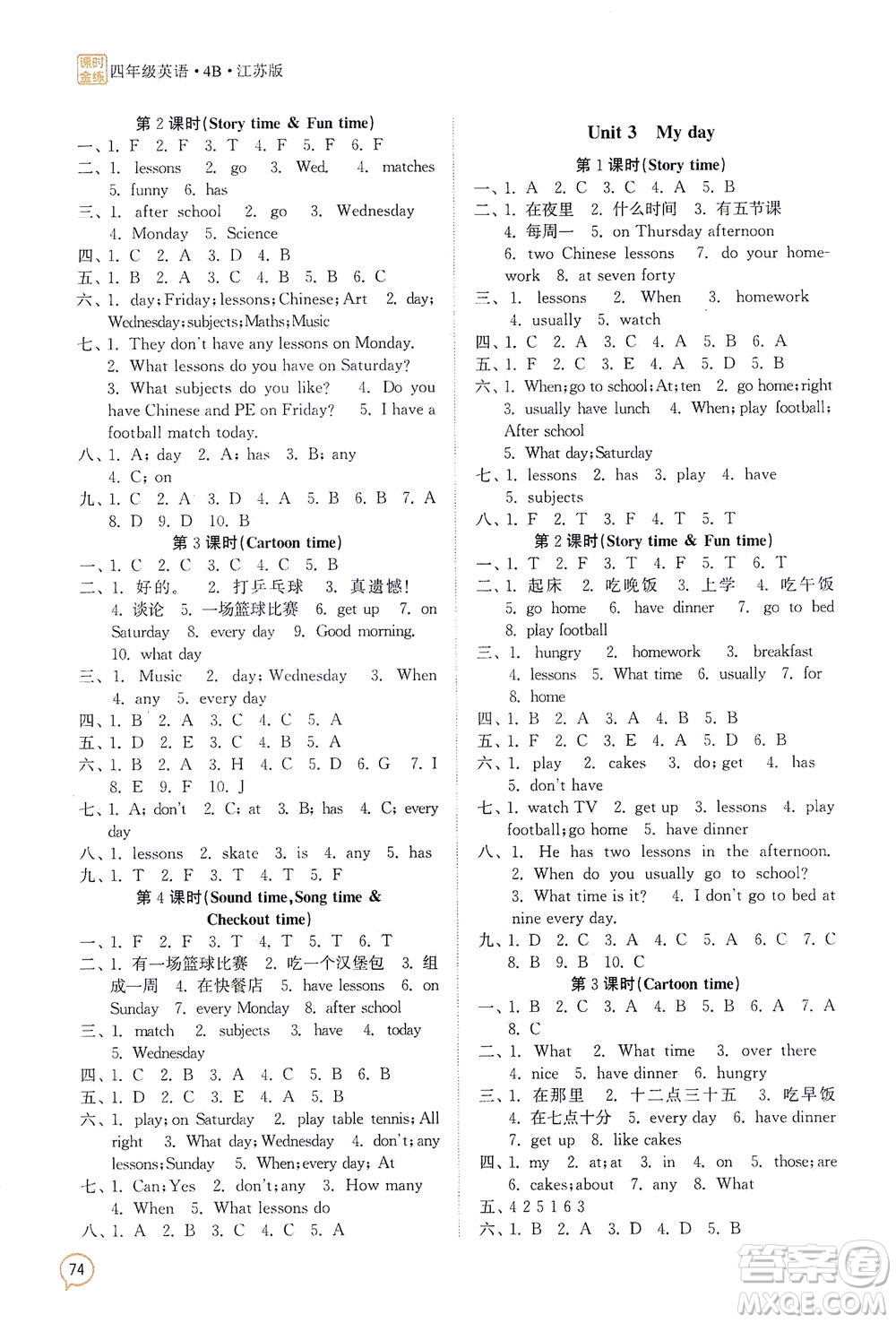 江蘇鳳凰美術(shù)出版社2021課時(shí)金練英語(yǔ)四年級(jí)4B江蘇版答案
