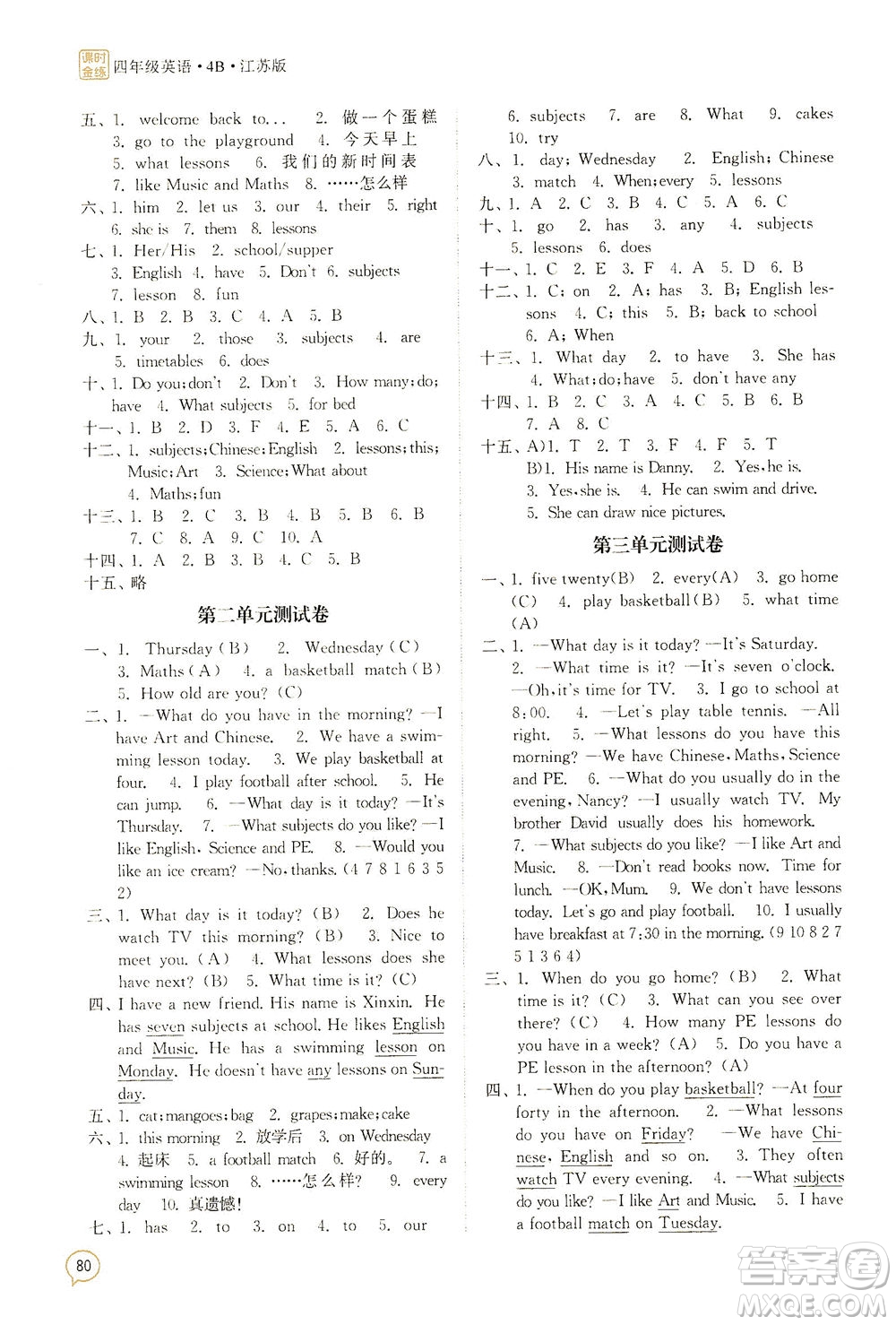 江蘇鳳凰美術(shù)出版社2021課時(shí)金練英語(yǔ)四年級(jí)4B江蘇版答案