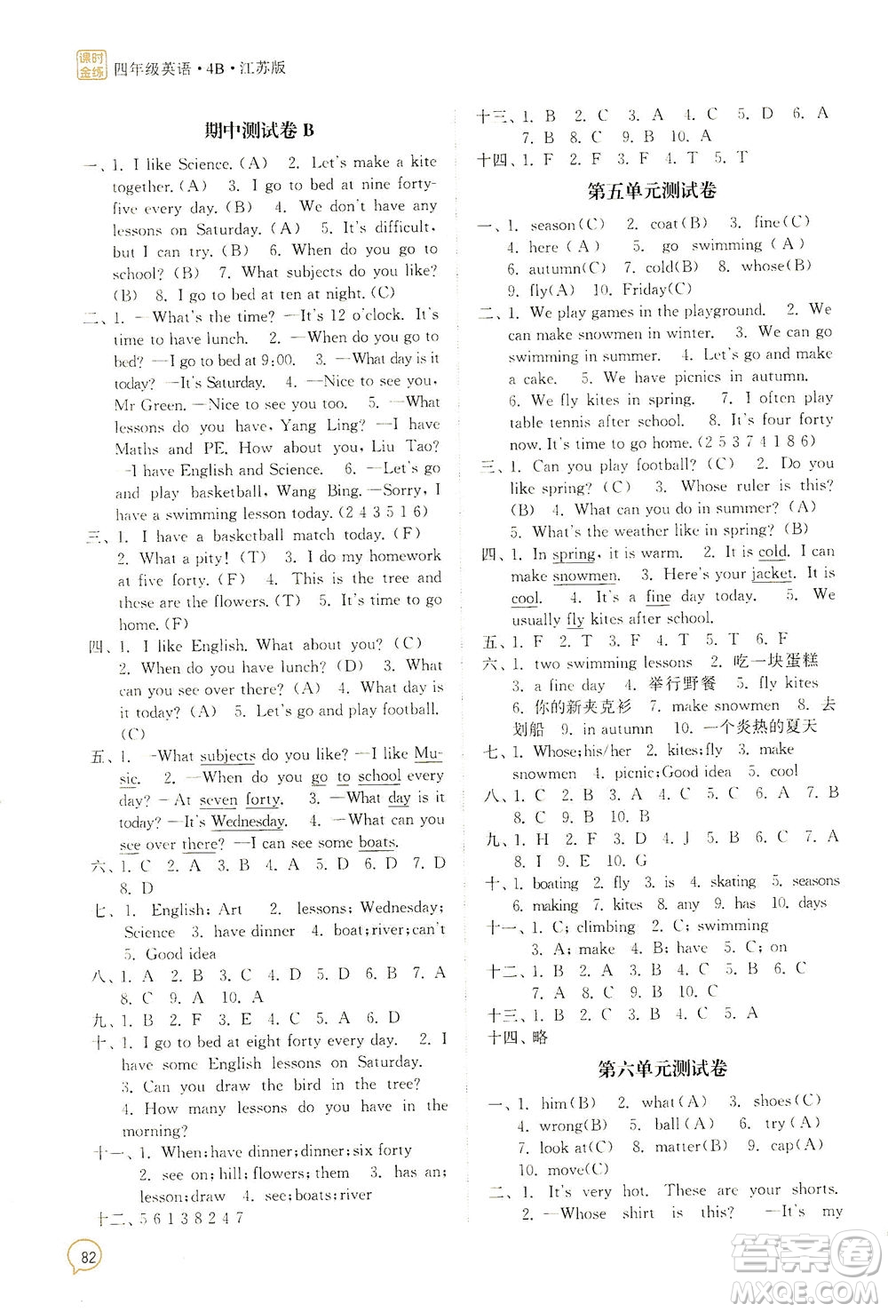 江蘇鳳凰美術(shù)出版社2021課時(shí)金練英語(yǔ)四年級(jí)4B江蘇版答案