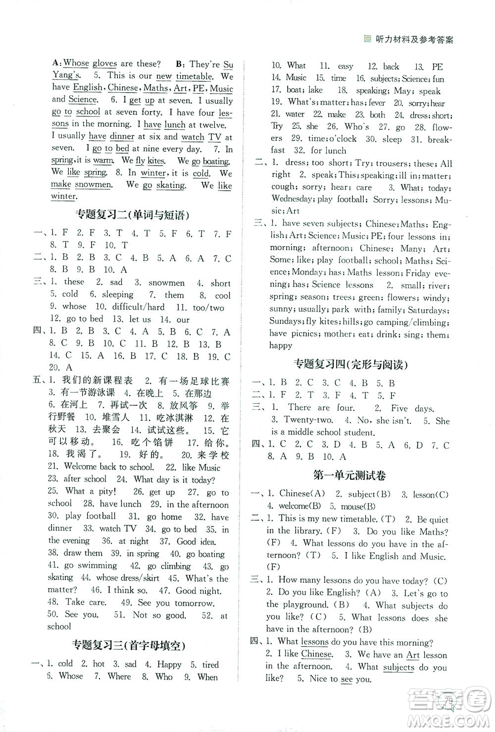 江蘇鳳凰美術(shù)出版社2021課時(shí)金練英語(yǔ)四年級(jí)4B江蘇版答案
