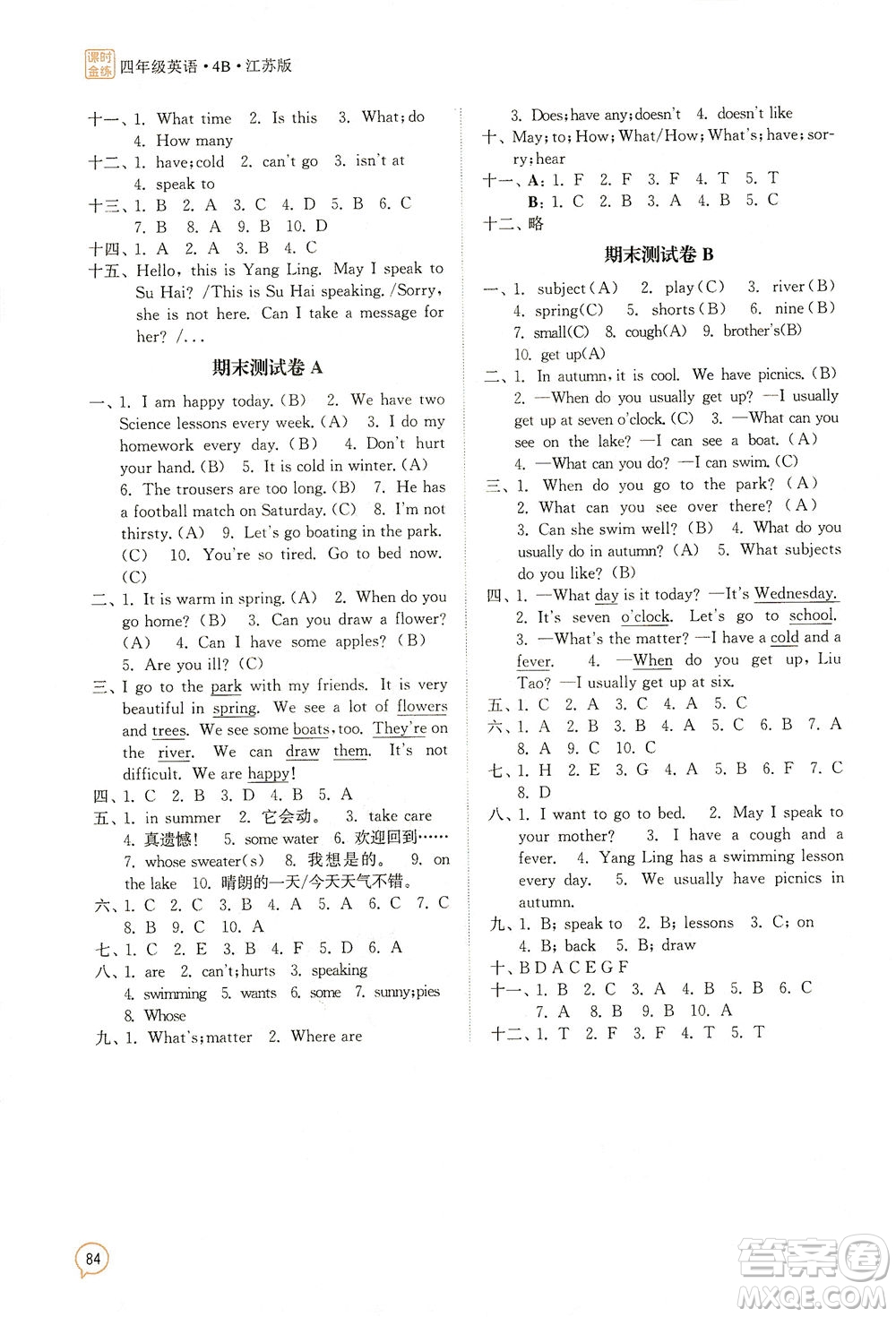 江蘇鳳凰美術(shù)出版社2021課時(shí)金練英語(yǔ)四年級(jí)4B江蘇版答案