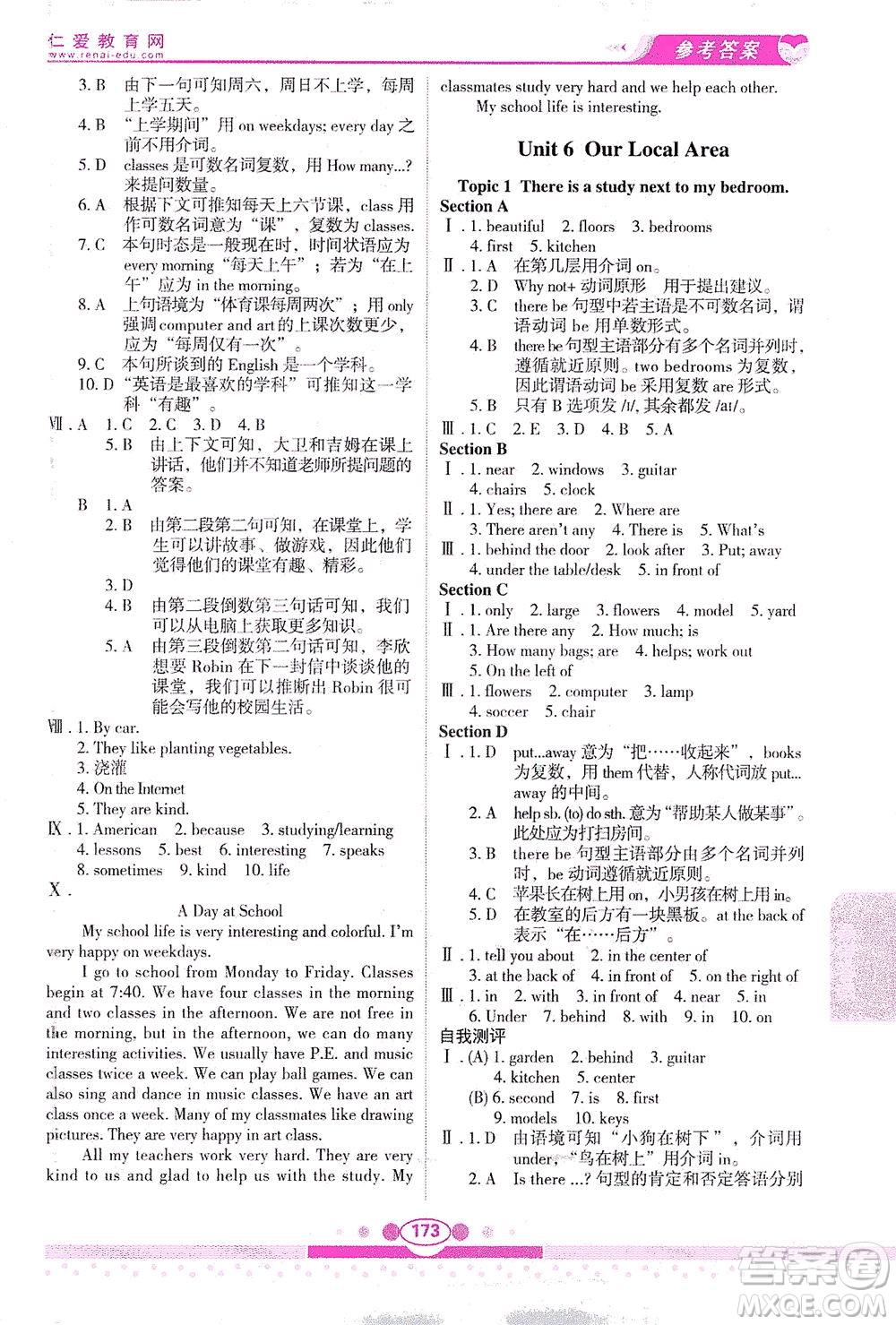 科學普及出版社2021仁愛英語教材講解七年級下冊仁愛版答案