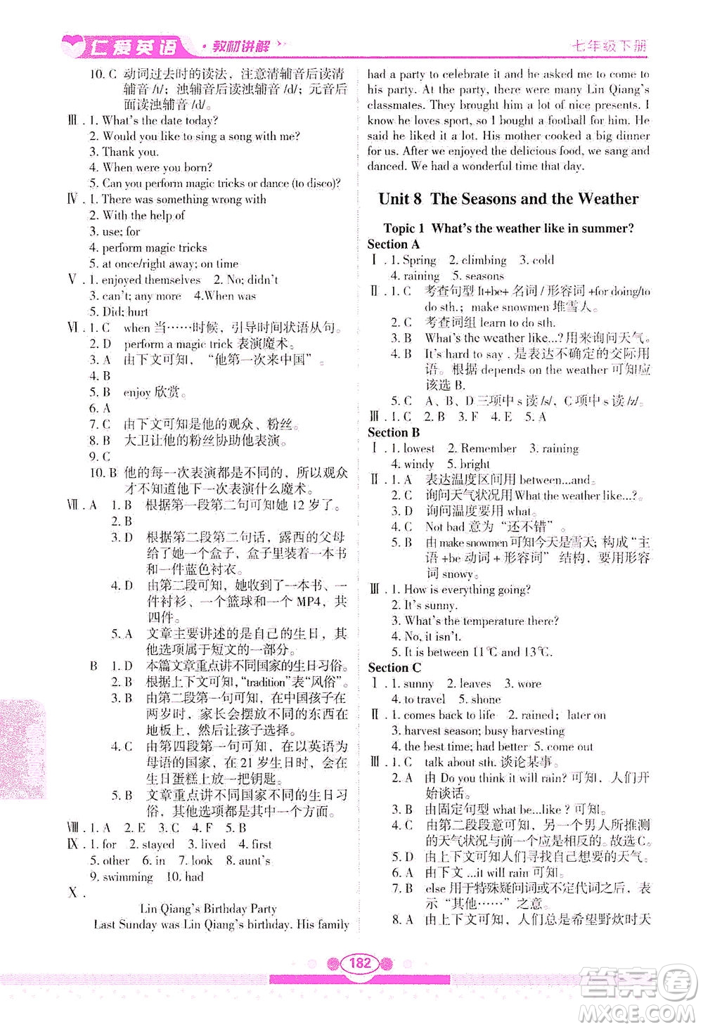 科學普及出版社2021仁愛英語教材講解七年級下冊仁愛版答案