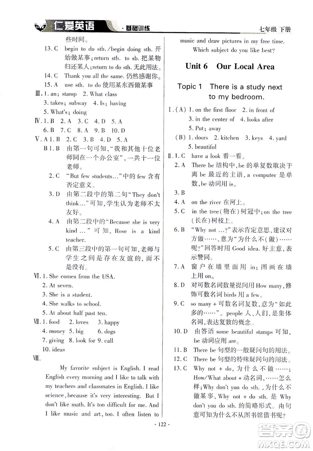 科學(xué)普及出版社2021仁愛英語基礎(chǔ)訓(xùn)練七年級下冊仁愛版答案