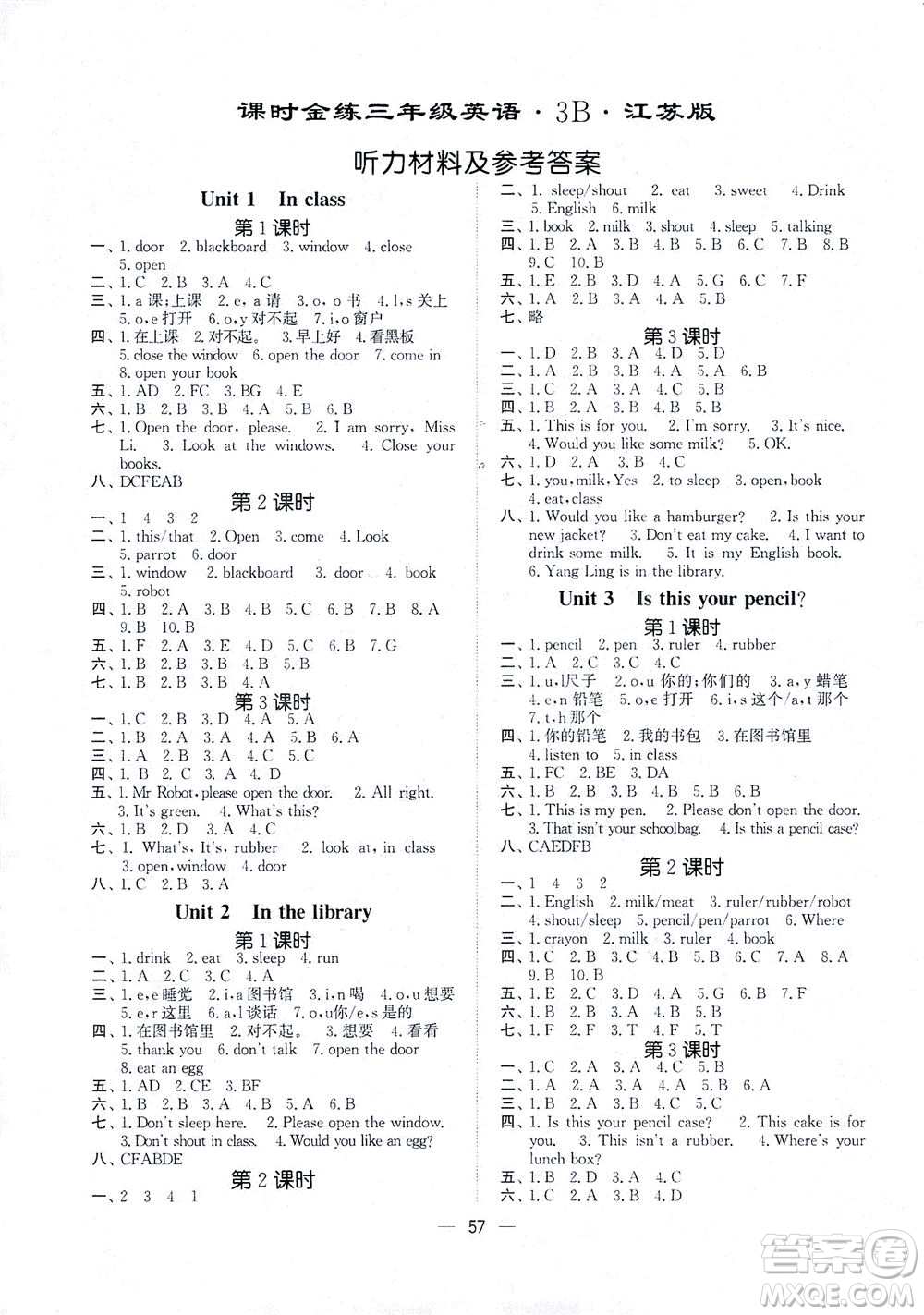 江蘇鳳凰美術(shù)出版社2021課時(shí)金練英語(yǔ)三年級(jí)3B江蘇版答案