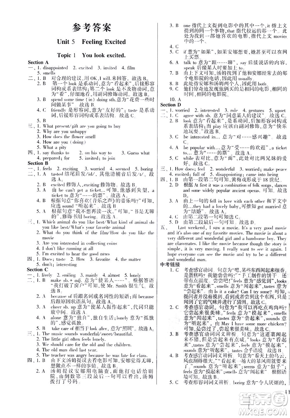 科學(xué)普及出版社2021仁愛英語(yǔ)同步練測(cè)考八年級(jí)下冊(cè)仁愛版福建專版答案