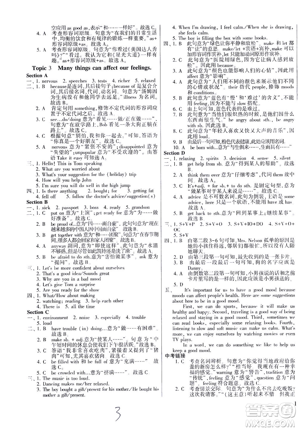 科學(xué)普及出版社2021仁愛英語(yǔ)同步練測(cè)考八年級(jí)下冊(cè)仁愛版福建專版答案