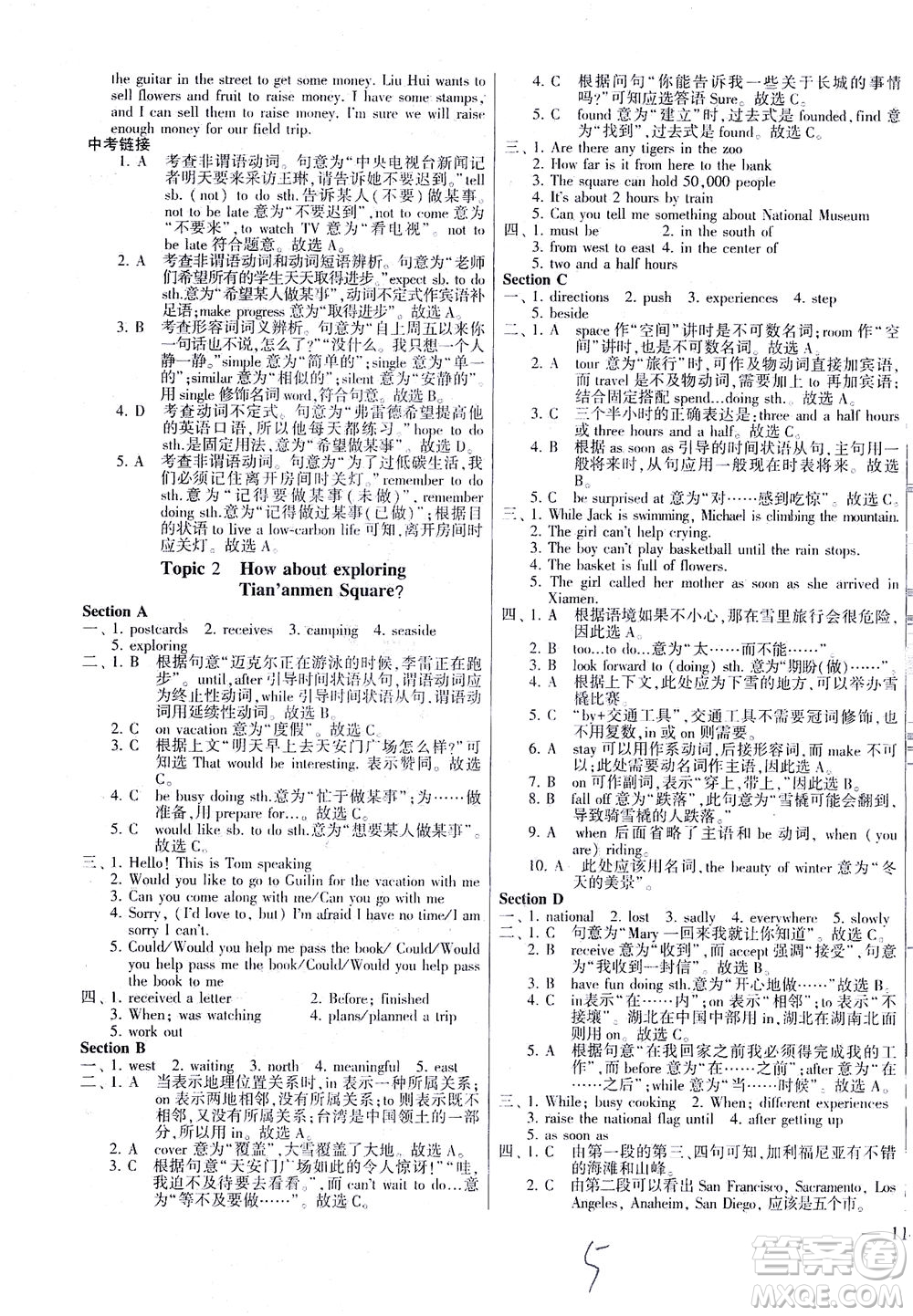 科學(xué)普及出版社2021仁愛英語(yǔ)同步練測(cè)考八年級(jí)下冊(cè)仁愛版福建專版答案
