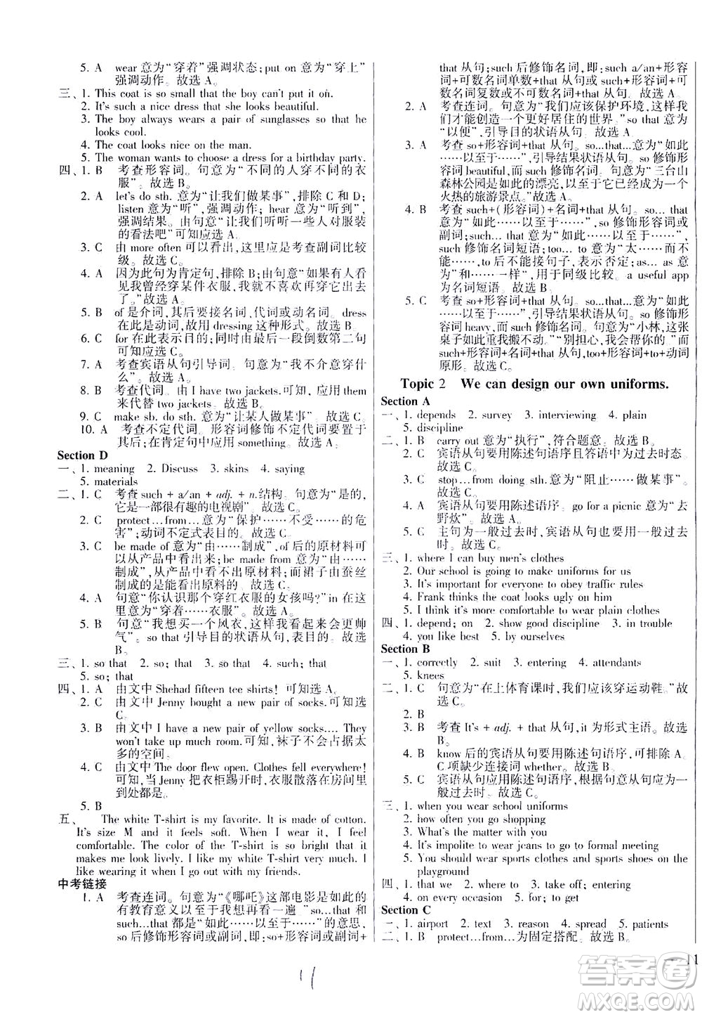 科學(xué)普及出版社2021仁愛英語(yǔ)同步練測(cè)考八年級(jí)下冊(cè)仁愛版福建專版答案