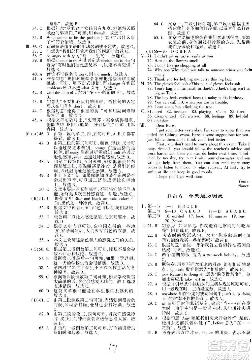 科學(xué)普及出版社2021仁愛英語(yǔ)同步練測(cè)考八年級(jí)下冊(cè)仁愛版福建專版答案