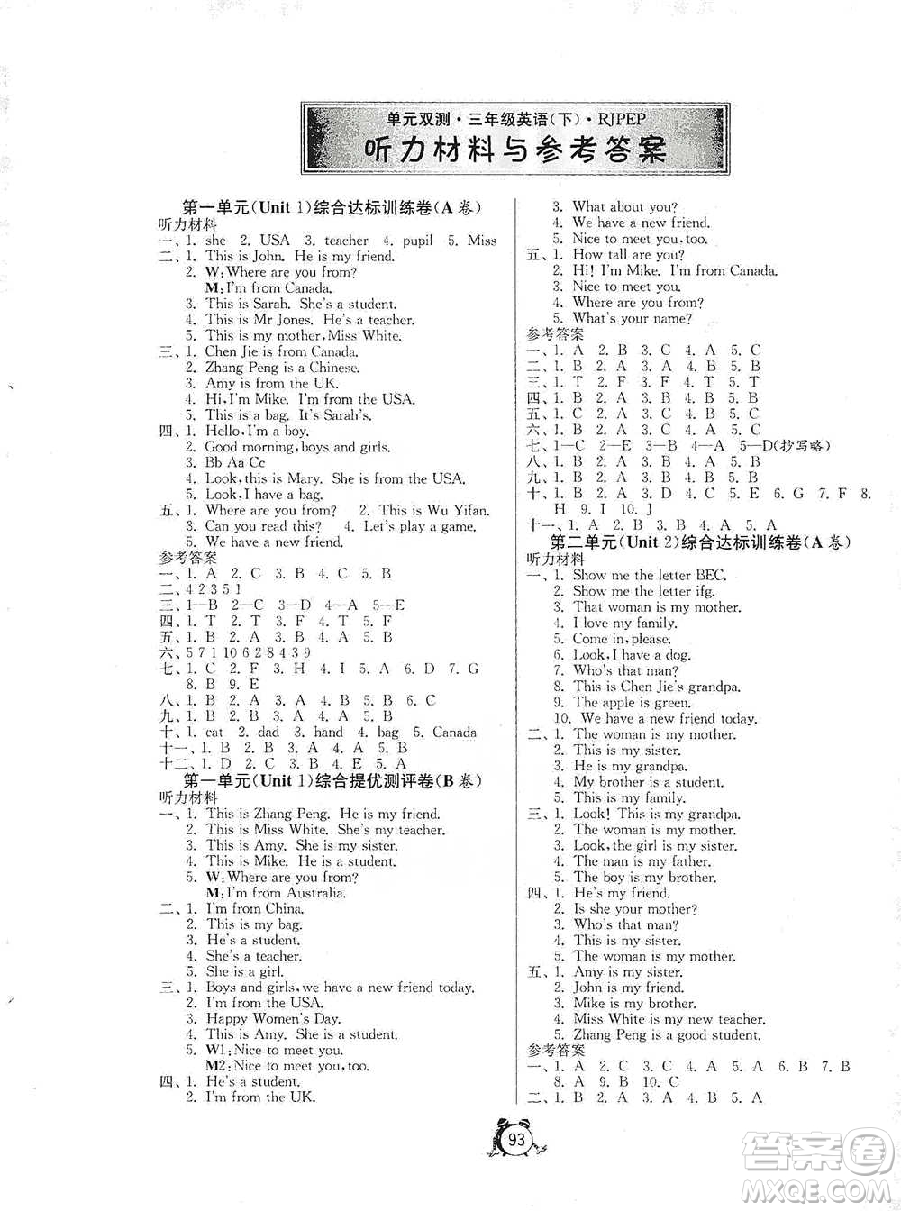 江蘇人民出版社2021單元雙測同步達(dá)標(biāo)活頁試卷三年級下冊英語人教版參考答案