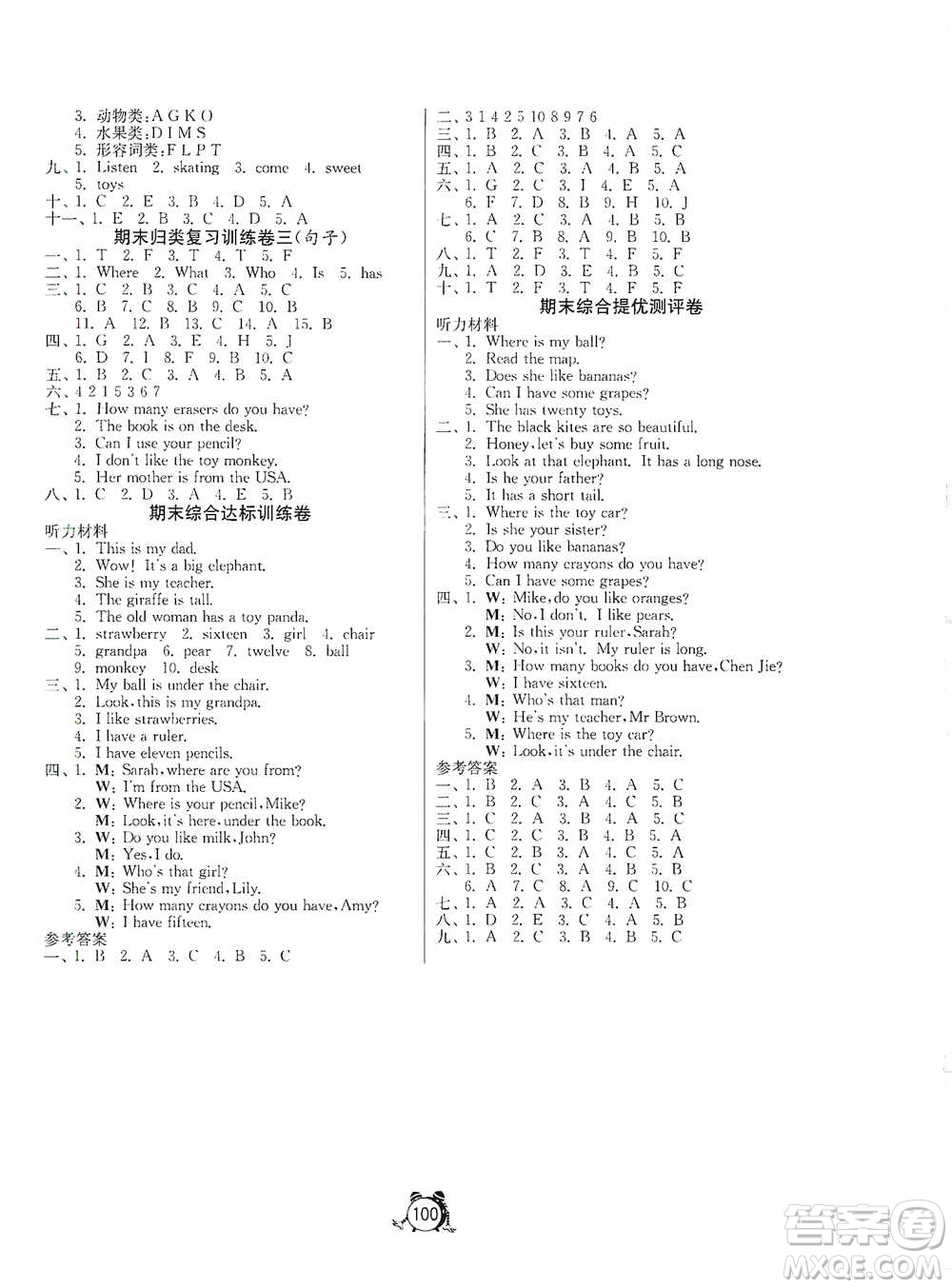 江蘇人民出版社2021單元雙測同步達(dá)標(biāo)活頁試卷三年級下冊英語人教版參考答案