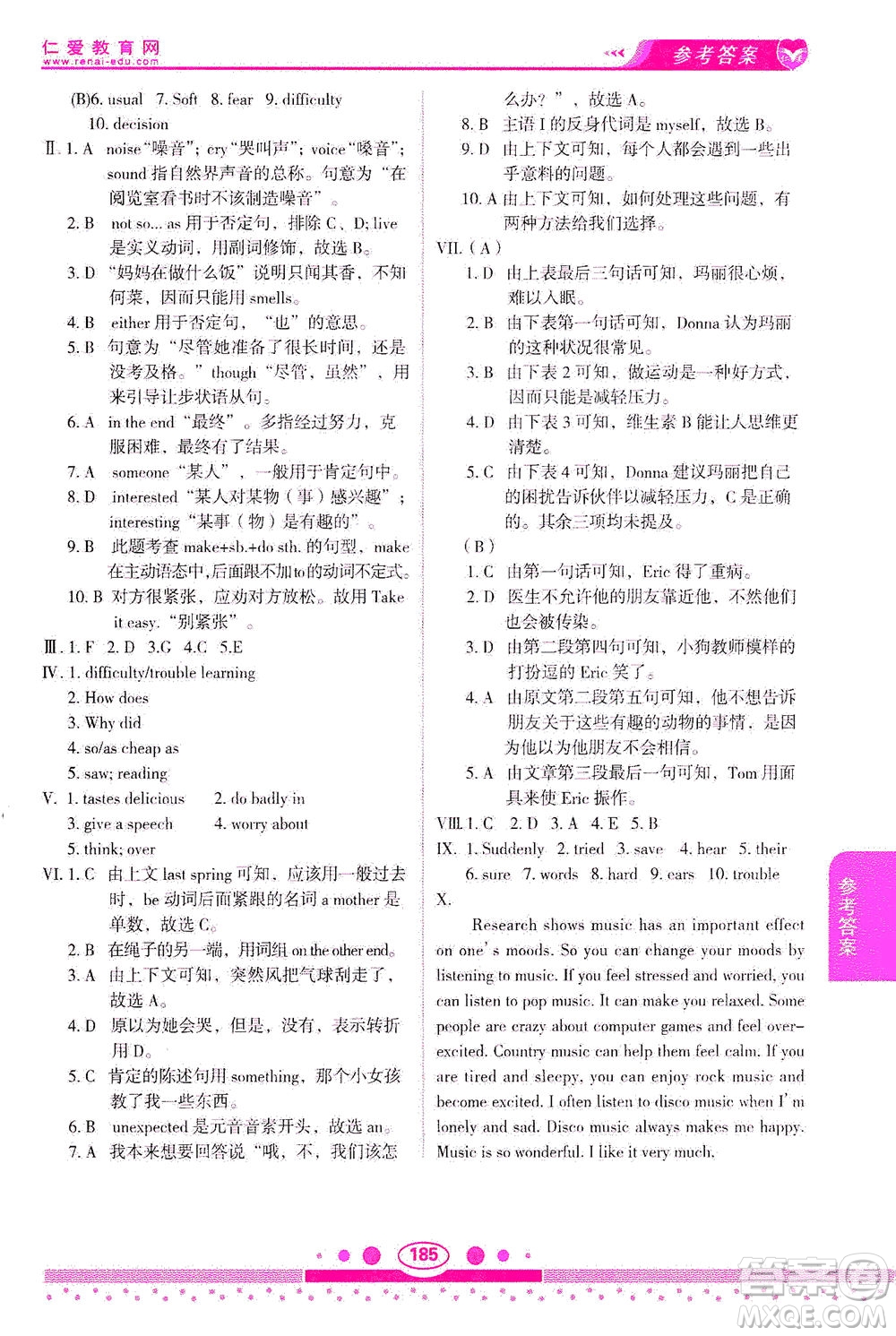 科學(xué)普及出版社2021仁愛英語教材講解八年級下冊仁愛版答案