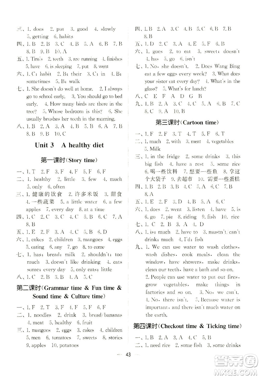 江蘇鳳凰美術(shù)出版社2021課時(shí)金練英語六年級(jí)6B江蘇版答案