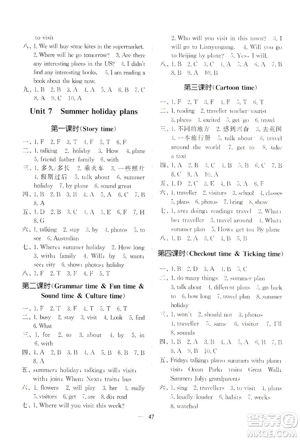 江蘇鳳凰美術(shù)出版社2021課時(shí)金練英語六年級(jí)6B江蘇版答案