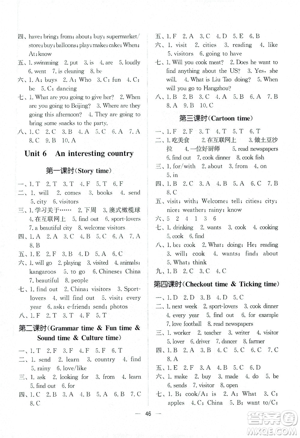 江蘇鳳凰美術(shù)出版社2021課時(shí)金練英語六年級(jí)6B江蘇版答案
