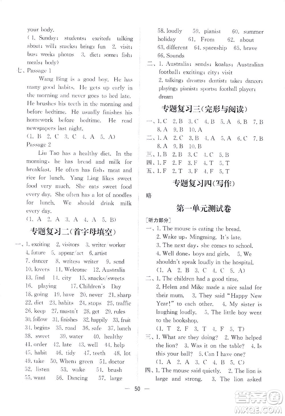 江蘇鳳凰美術(shù)出版社2021課時(shí)金練英語六年級(jí)6B江蘇版答案
