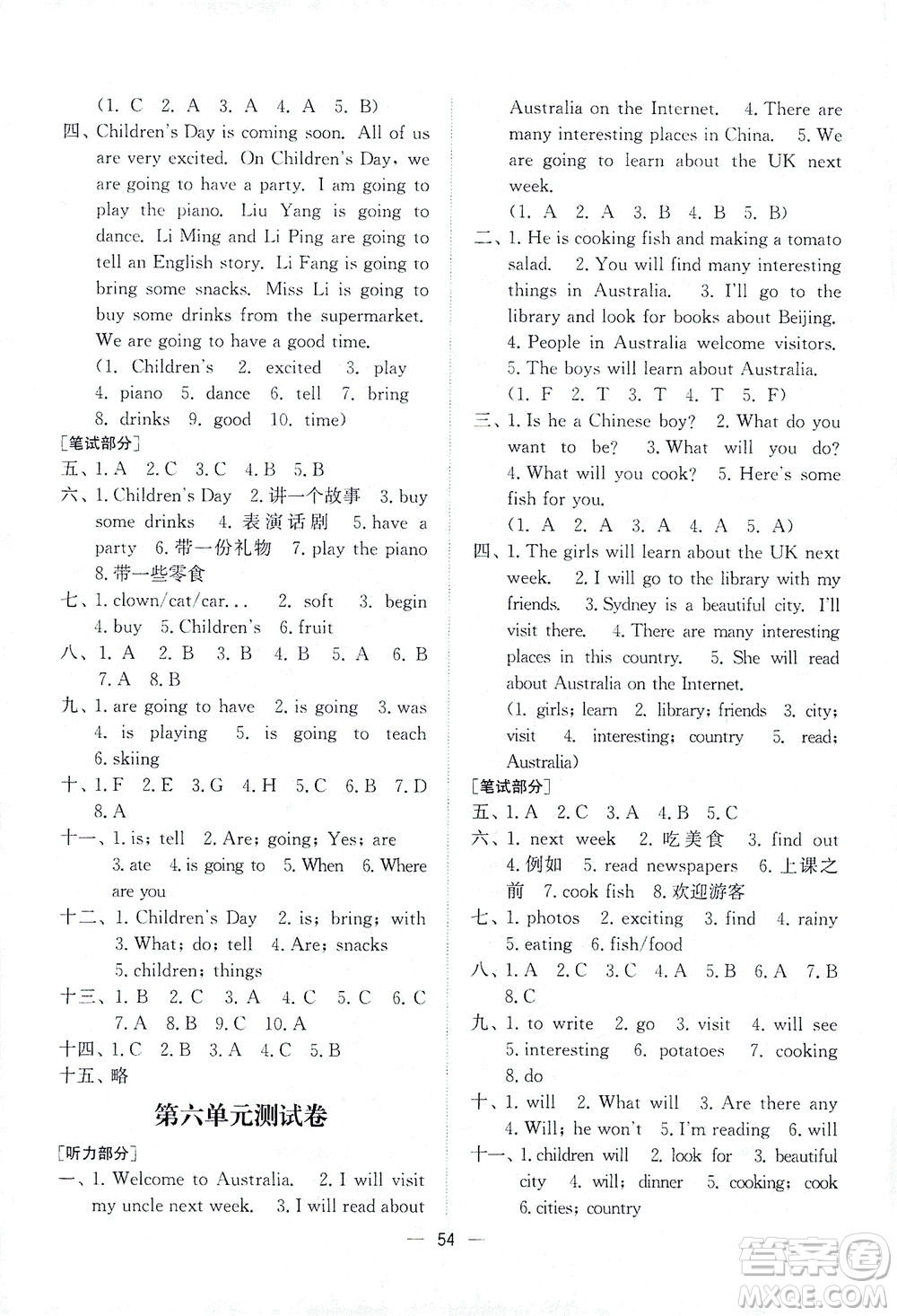 江蘇鳳凰美術(shù)出版社2021課時(shí)金練英語六年級(jí)6B江蘇版答案