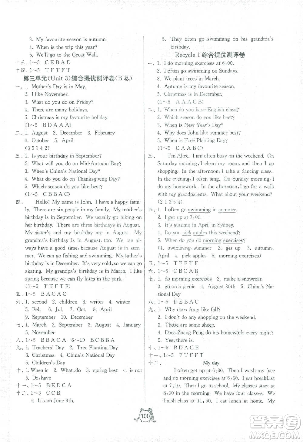 江蘇人民出版社2021單元雙測(cè)同步達(dá)標(biāo)活頁(yè)試卷五年級(jí)下冊(cè)英語(yǔ)人教版參考答案
