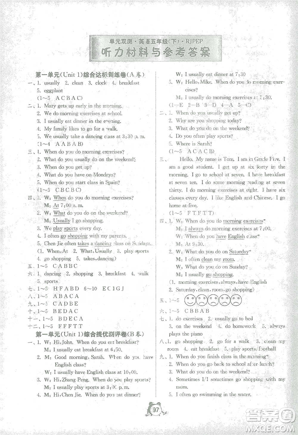 江蘇人民出版社2021單元雙測(cè)同步達(dá)標(biāo)活頁(yè)試卷五年級(jí)下冊(cè)英語(yǔ)人教版參考答案