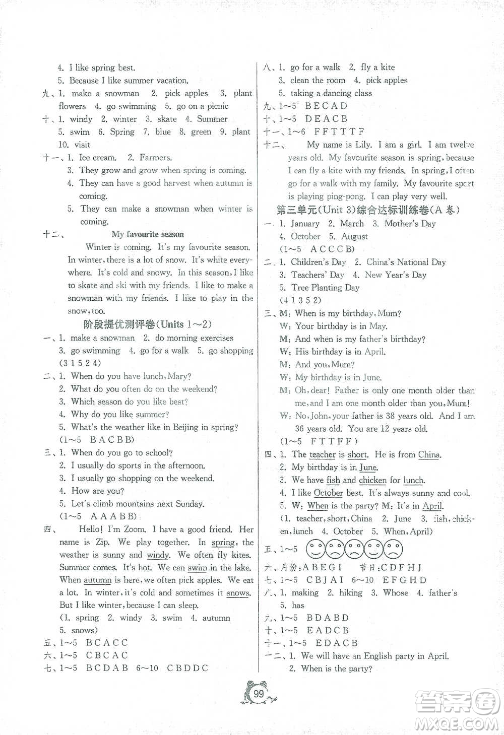 江蘇人民出版社2021單元雙測(cè)同步達(dá)標(biāo)活頁(yè)試卷五年級(jí)下冊(cè)英語(yǔ)人教版參考答案