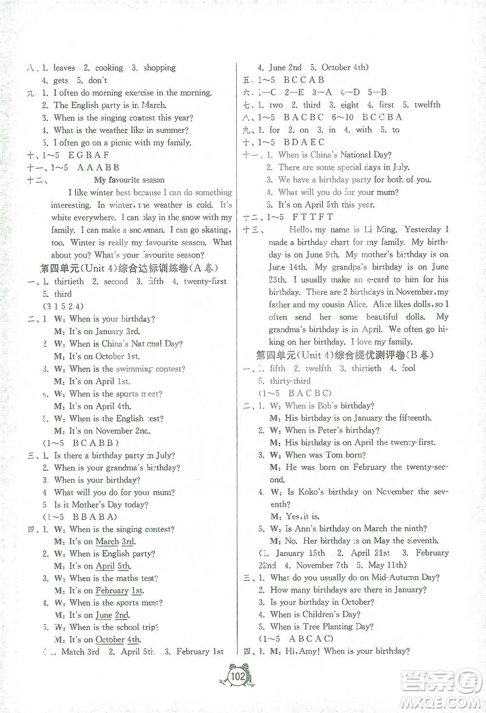 江蘇人民出版社2021單元雙測(cè)同步達(dá)標(biāo)活頁(yè)試卷五年級(jí)下冊(cè)英語(yǔ)人教版參考答案