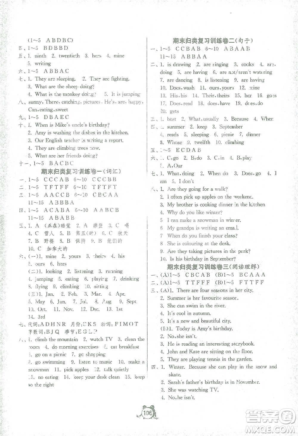 江蘇人民出版社2021單元雙測(cè)同步達(dá)標(biāo)活頁(yè)試卷五年級(jí)下冊(cè)英語(yǔ)人教版參考答案