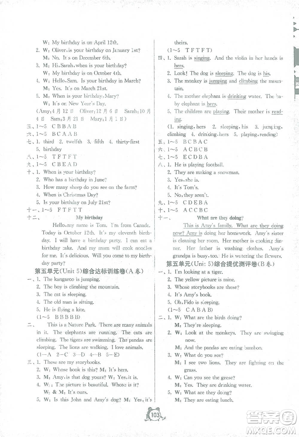 江蘇人民出版社2021單元雙測(cè)同步達(dá)標(biāo)活頁(yè)試卷五年級(jí)下冊(cè)英語(yǔ)人教版參考答案