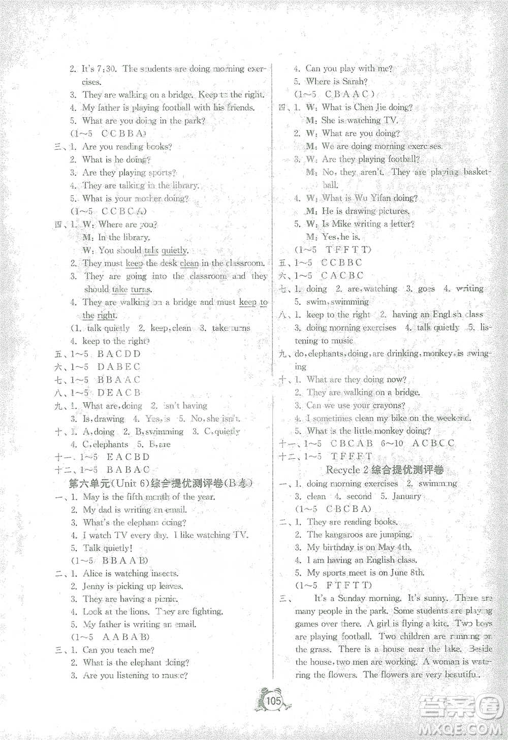 江蘇人民出版社2021單元雙測(cè)同步達(dá)標(biāo)活頁(yè)試卷五年級(jí)下冊(cè)英語(yǔ)人教版參考答案