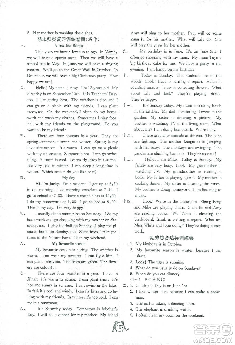 江蘇人民出版社2021單元雙測(cè)同步達(dá)標(biāo)活頁(yè)試卷五年級(jí)下冊(cè)英語(yǔ)人教版參考答案