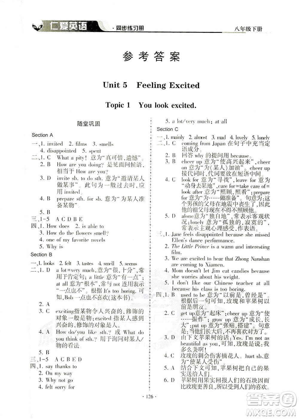 科學(xué)普及出版社2021仁愛英語同步練習(xí)冊(cè)八年級(jí)下冊(cè)仁愛版答案