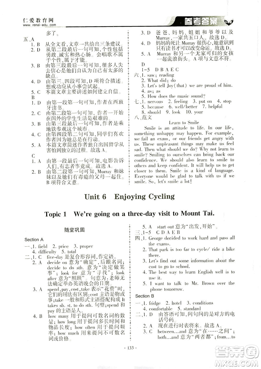科學(xué)普及出版社2021仁愛英語同步練習(xí)冊(cè)八年級(jí)下冊(cè)仁愛版答案