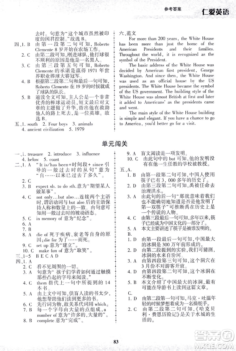科學普及出版社2021仁愛英語同步練習冊九年級下冊仁愛版福建專版答案