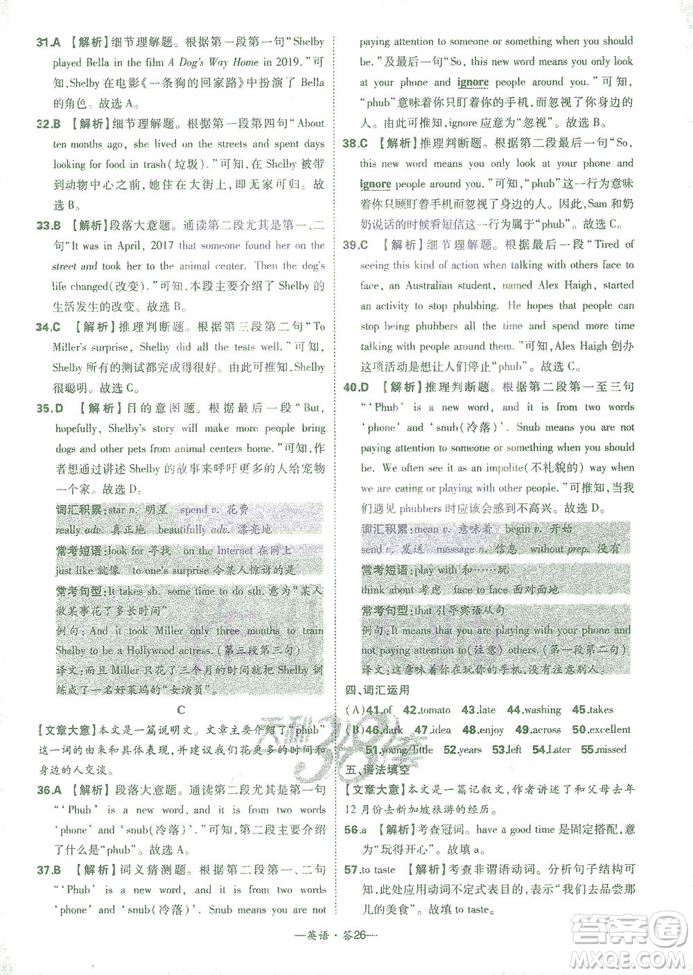 西藏人民出版社2021初中名校期末聯(lián)考測(cè)試卷英語(yǔ)七年級(jí)第二學(xué)期人教版答案
