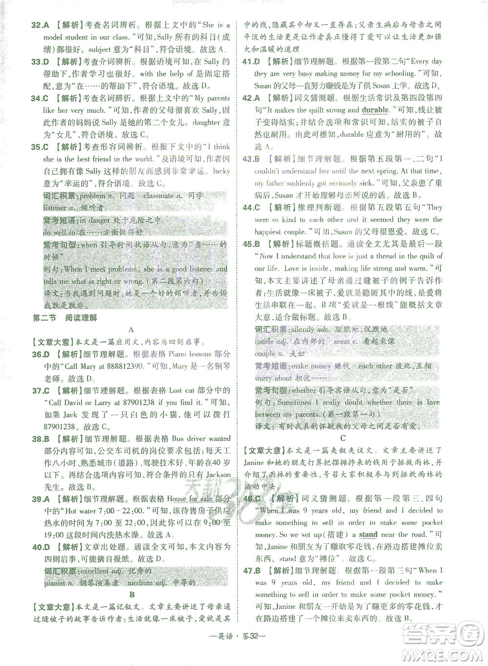 西藏人民出版社2021初中名校期末聯(lián)考測(cè)試卷英語(yǔ)七年級(jí)第二學(xué)期人教版答案